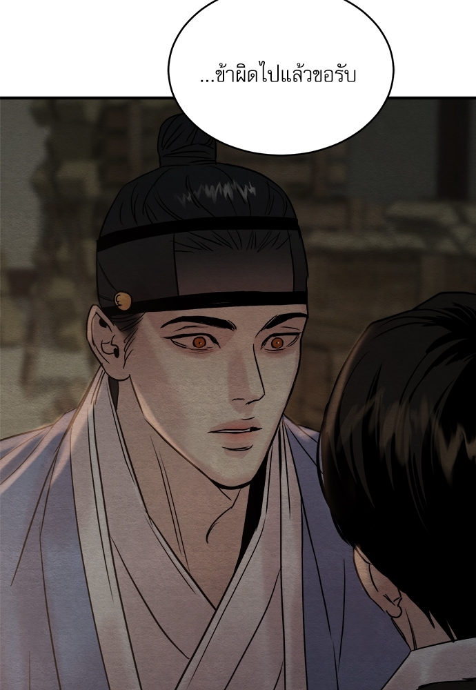 Painter of the Night 62 64